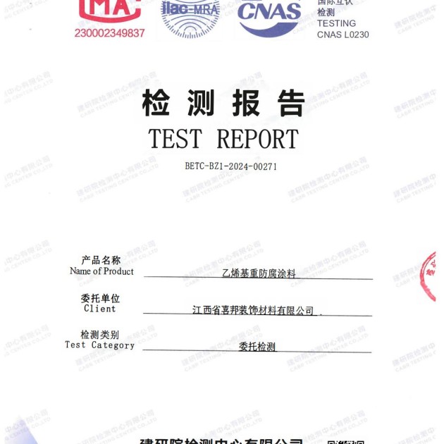 伊犁重防腐地坪,伊犁超强耐腐蚀涂料产品图2