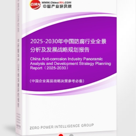 伊犁安特佳防腐为您解读2025防腐行业市场规模及未来趋势分析