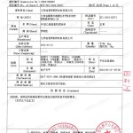 伊犁重防腐地坪,伊犁超强耐腐蚀涂料-缩略图3